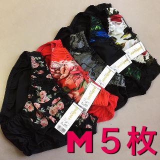 【#１７】素敵なデザインショーツ★M５枚セット★まとめ売り★送料込み(ショーツ)