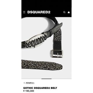 ディースクエアード(DSQUARED2)の【本物】DSQUARED2 ラインストーンスタッズ2連ベルト(ベルト)