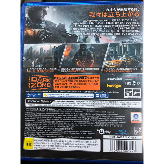 PlayStation4(プレイステーション4)のmoon様専用  PS4 DIVISION エンタメ/ホビーのゲームソフト/ゲーム機本体(家庭用ゲームソフト)の商品写真