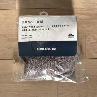 イオン(AEON)のO型便座カバー グレー(その他)