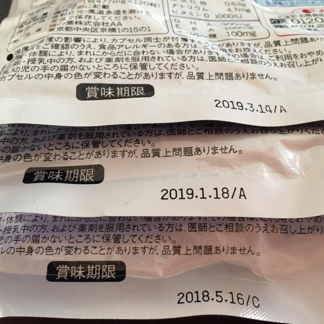 味の素(アジノモト)の味の素 DHA&EPA ビタミンD 食品/飲料/酒の健康食品(その他)の商品写真