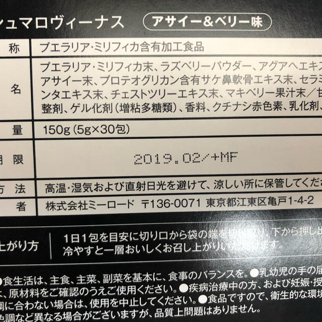 マシュマロヴィーナス - その他