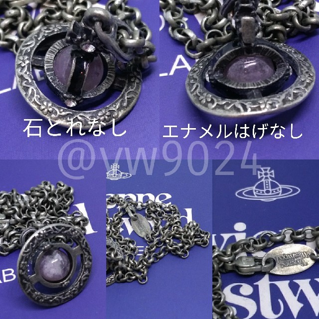 ネックレスVivienne Westwood アメジスト オーブ ネックレス