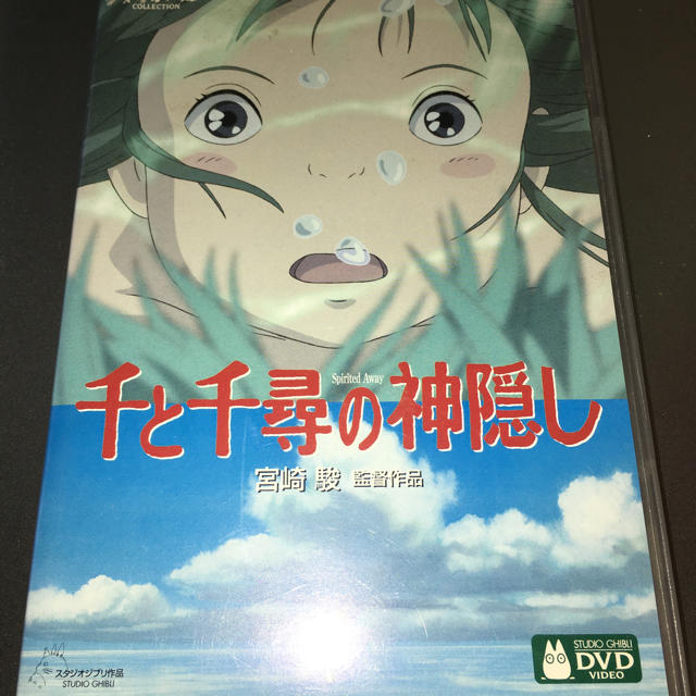 千と千尋の神隠し DVD ジブリがいっぱい エンタメ/ホビーのDVD/ブルーレイ(アニメ)の商品写真