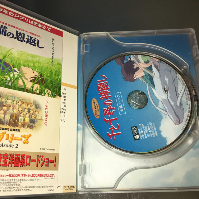 千と千尋の神隠し DVD ジブリがいっぱい エンタメ/ホビーのDVD/ブルーレイ(アニメ)の商品写真