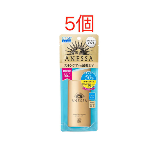 日焼け止め/サンオイルアネッサ(ANESSA）限定90ml