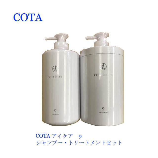 COTA I CARE(コタアイケア)のまーニャン様専用 コタ アイケア 800 シャンプー、トリートメント コスメ/美容のヘアケア/スタイリング(シャンプー)の商品写真