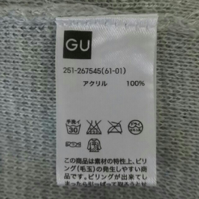 GU(ジーユー)のみっきー様ご専用 セール☆春物ジーユーGUミラノリブ ロングカーディガン薄グレー レディースのトップス(カーディガン)の商品写真