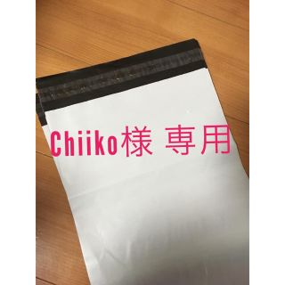 Chiiko様専用です(ラッピング/包装)