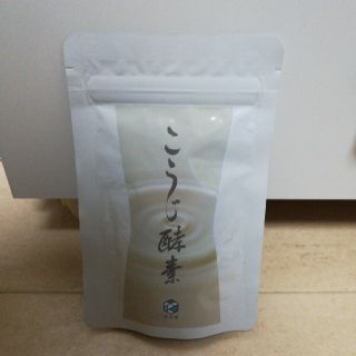 こうじ酵素　(ダイエット食品)