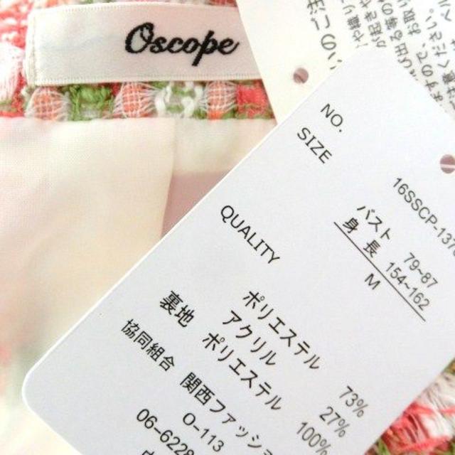 新品タグ付◆oscope◆フリンジツイードジャケット◆Ｍ