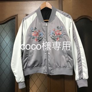 アベイル(Avail)のcoco様 専用ページ  (スカジャン)