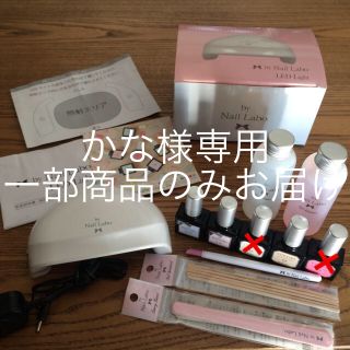 by Nail Labo バイネイルラボ LEDライト セルフジェルネイルキット(ネイル用品)