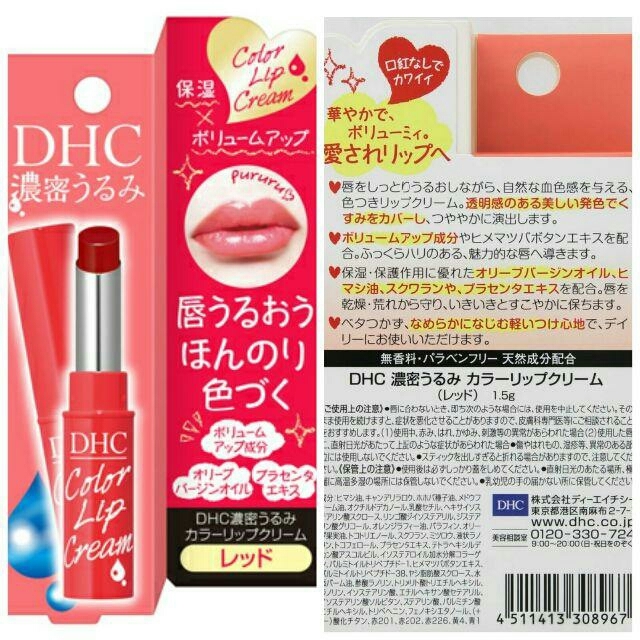 DHC(ディーエイチシー)のみっちゃん様 専用☆DHC＊濃密うるみカラーリップ＊4本セット(箱なし) コスメ/美容のスキンケア/基礎化粧品(リップケア/リップクリーム)の商品写真