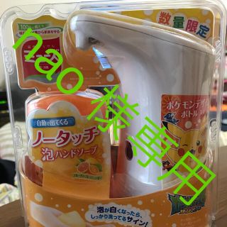 アースセイヤク(アース製薬)のミューズノータッチ ポケモン フルーティフレッシュの香り 本体セット 250ml(ボディソープ/石鹸)