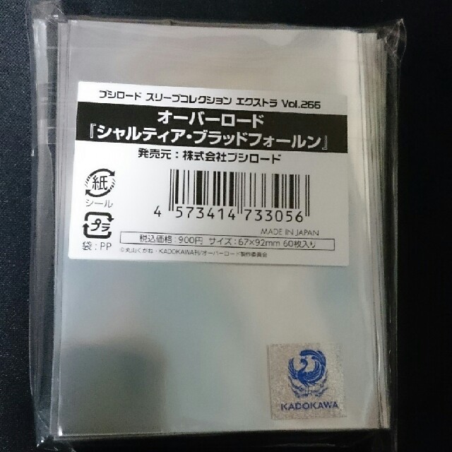 即購入ok オーバーロード スリーブ シャルティア・ブラッドフォールン