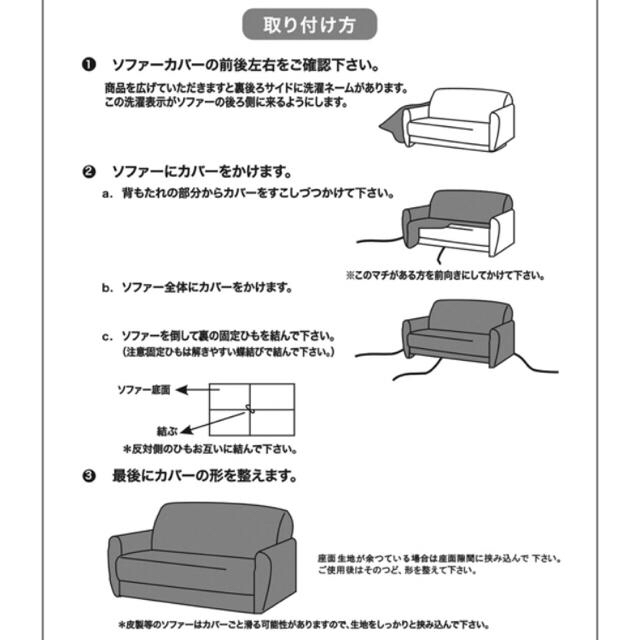 開封のみ未使用  ソファカバー インテリア/住まい/日用品のソファ/ソファベッド(ソファカバー)の商品写真