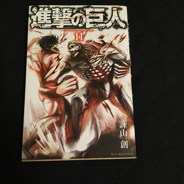 進撃の巨人11巻の通販 By かこ ラクマ 進撃の巨人11巻の通販 By かこ ラクマ
