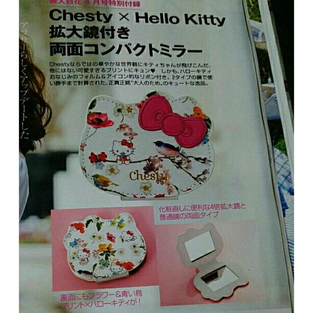 Chesty(チェスティ)の美人百科 4月号 付録 レディースのファッション小物(ミラー)の商品写真