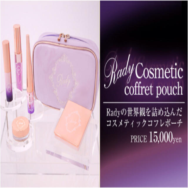 Rady - Radyちゃん♡専用