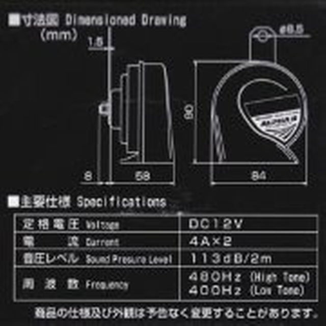 ミツバ アルファホーン アルファーII コンパクト １２Ｖ車用 保安基準適合品 自動車/バイクの自動車(汎用パーツ)の商品写真