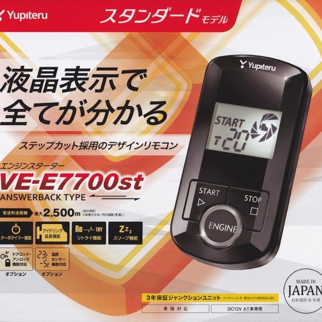 ユピテル 液晶 双方向 リモコンスターター VE-E7700st 新品 - kvemokartli.gov.ge ユピテル 液晶 双方向 リモコンスターター VE-E7700st 新品 - kvemokartli.gov.ge