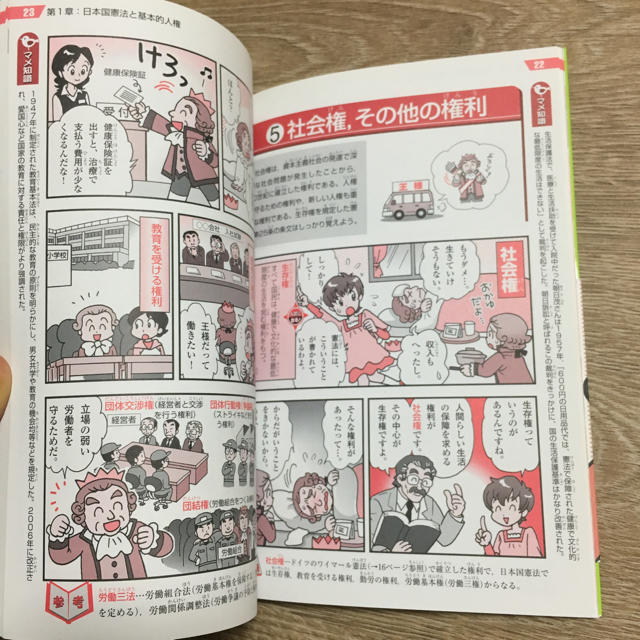 中学入試まんが攻略ＢＯＮ！ 社会 地理 上巻 改訂版 - 語学/参考書