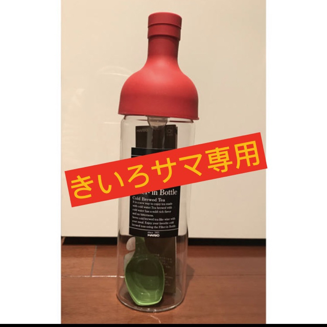 HARIO(ハリオ)のHARIO(ハリオ) フィルターインボトル インテリア/住まい/日用品のキッチン/食器(容器)の商品写真