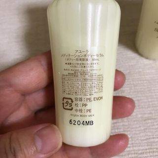 AYURA - 帝国ホテル アメニティー シャンプー コンディショナー