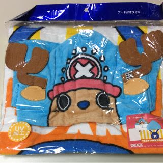 【新品！未開封！】フード付きタオル(タオル/バス用品)