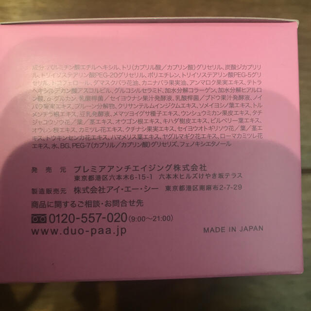 DUO クレンジングバーム ローズ コスメ/美容のスキンケア/基礎化粧品(クレンジング/メイク落とし)の商品写真