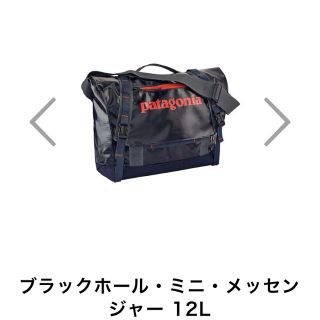 パタゴニア(patagonia)のpatagonia ブラックホール・ミニ・メッセンジャー 12L(メッセンジャーバッグ)