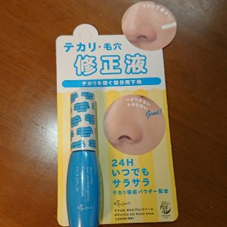 エテュセ(ettusais)の新品/エテュセオイルブロックベース/テカリ毛穴修正液(化粧下地)