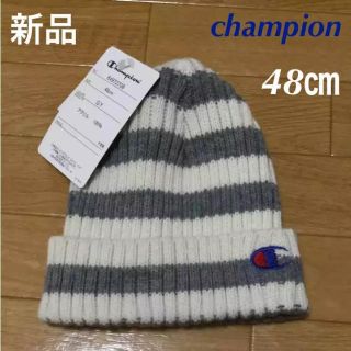 チャンピオン(Champion)のチャンピオン ニット帽 48㎝(帽子)