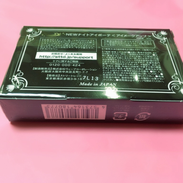 にクセ ⭐️あーたんさま専用 by marie♡｜ラクマ 2箱の通販 ボーテ