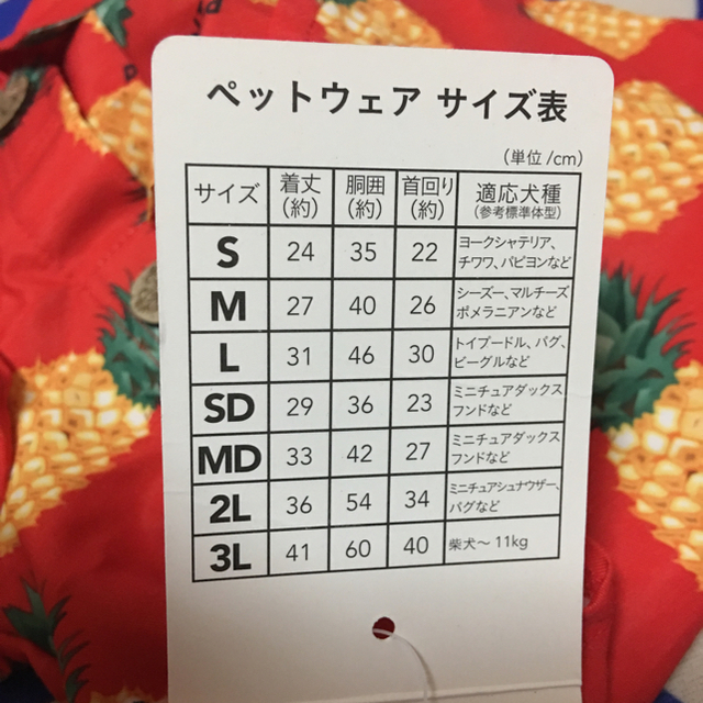 【新品！未使用】アロハシャツ その他のペット用品(犬)の商品写真