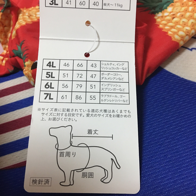 【新品！未使用】アロハシャツ その他のペット用品(犬)の商品写真