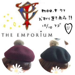 ジエンポリアム(THE EMPORIUM)のラビットファー付きベレー帽 ２点(ハンチング/ベレー帽)