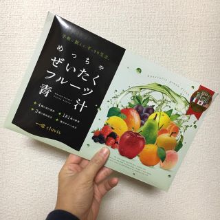 値下げしました★新品★未開封★めっちゃぜいたくフルーツ青汁(ダイエット食品)