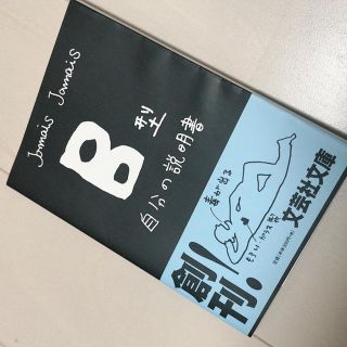 B型 自分の説明書(その他)