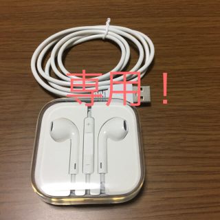 アイフォーン(iPhone)のiPhoneイヤホン 純正品(ヘッドフォン/イヤフォン)