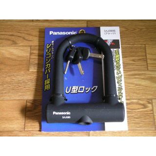 パナソニック(Panasonic)のパナソニック U型ロック / GIZA ダブルループワイヤー セット(その他)