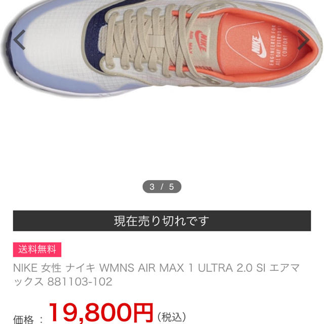 NIKE ナイキ エアーマックス 1 新品未使用 大人気 1