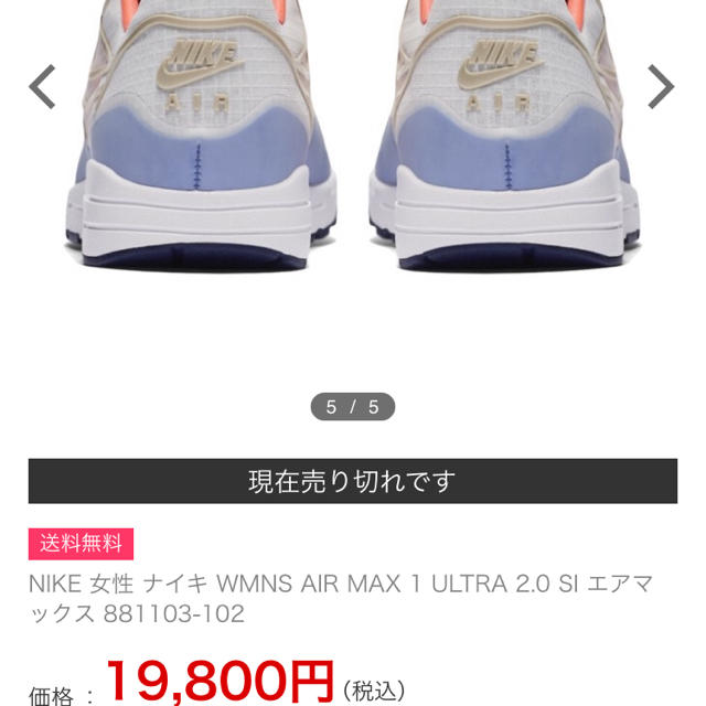 NIKE ナイキ エアーマックス 1 新品未使用 大人気 2