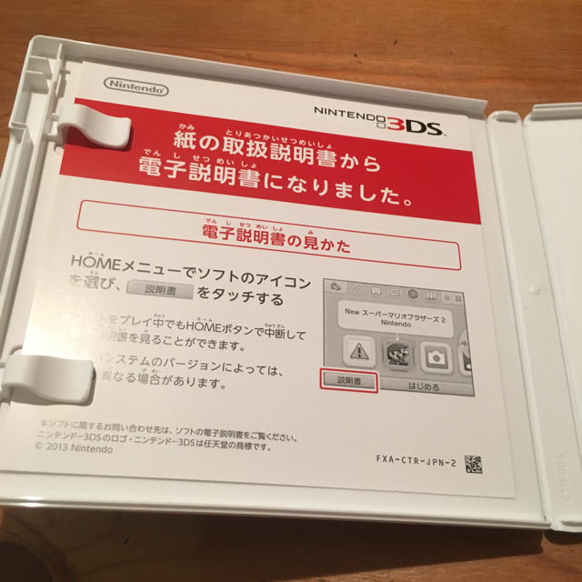 ニンテンドー3DS(ニンテンドー3DS)のまーくん様専用♡ エンタメ/ホビーのゲームソフト/ゲーム機本体(家庭用ゲームソフト)の商品写真