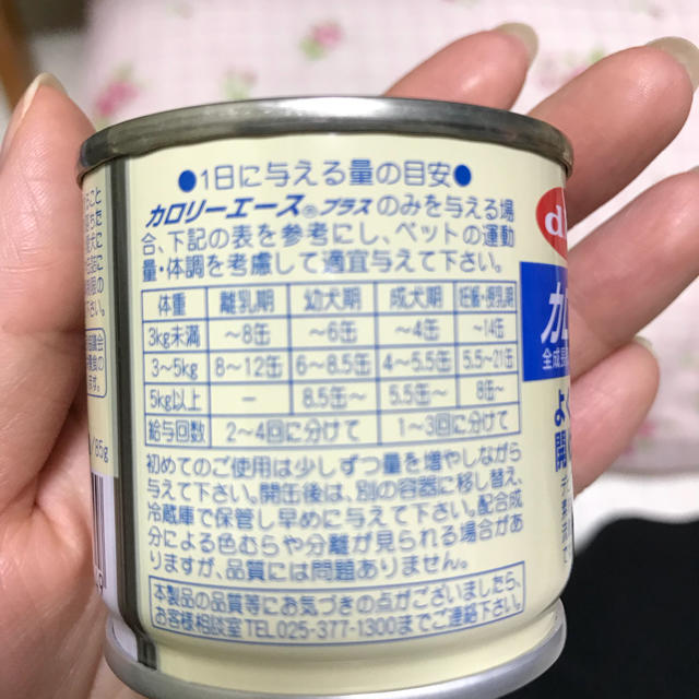 dbf(デビフ)のsekoti様専用 カロリーエース 30缶 その他のペット用品(ペットフード)の商品写真