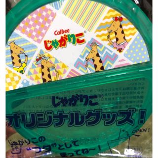 カルビー(カルビー)のじゃがりこ ふた  未開封(菓子/デザート)