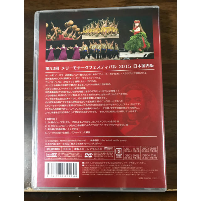 メリーモナーク merriemonarch 日本語版