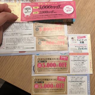 アカチャンホンポ(アカチャンホンポ)の土日も使える5000円券5枚セット たまひよ写真スタジオクーポン(その他)