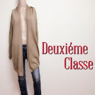 ドゥーズィエムクラス(DEUXIEME CLASSE)の爆安♪ドゥーズィエムクラス スタッズロングカーディガン♡アパルトモン イエナ(カーディガン)